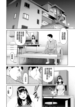 Page 24 of Mousou Tsuma