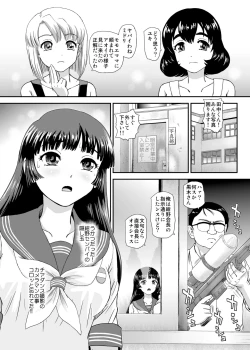 Page 5 of Futanari nanode Gakkou Seikatsu ga Fuan desu 7