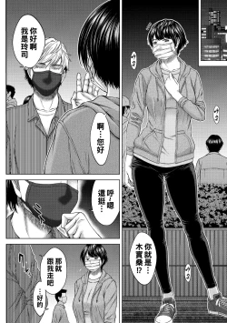Page 4 of ベスト・ポジション（Chinese）