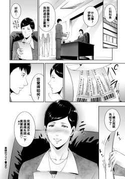 Page 20 of Sugao no Mama de