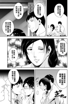 Page 7 of Sugao no Mama de