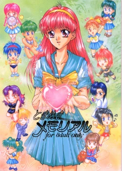 Page 1 of Tokimeki Memorial