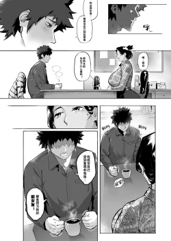 Page 4 of Mirah-San l 米拉医生