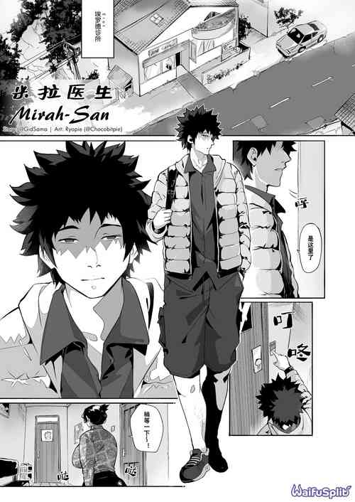 Download Mirah-San l 米拉医生