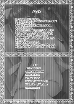 Page 21 of Netorare jk Koibito no Shinyuu