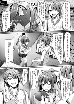 Page 8 of Netorare jk Koibito no Shinyuu