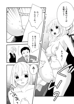 Page 19 of 純潔の娼女 恋人の目の前でNTR快楽地獄