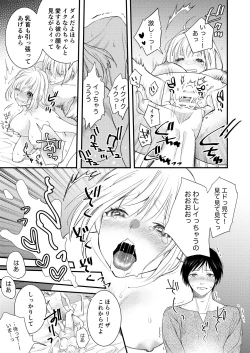 Page 38 of 純潔の娼女 恋人の目の前でNTR快楽地獄