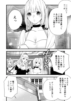 Page 7 of 純潔の娼女 恋人の目の前でNTR快楽地獄