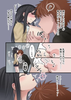 Page 15 of 今月の寝取られ代です。～恋人寸前のふたりが契約恋人になるまで～