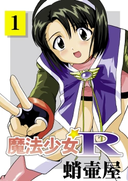 Page 1 of Mahou Shoujo R 1