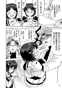 Page 23 of Mahou Shoujo R 1