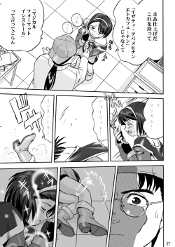 Page 28 of Mahou Shoujo R 1