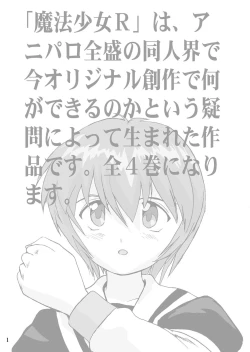 Page 2 of Mahou Shoujo R 1