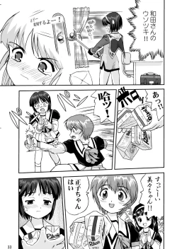 Page 34 of Mahou Shoujo R 1