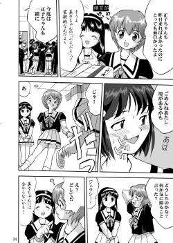 Page 35 of Mahou Shoujo R 1