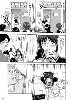 Page 42 of Mahou Shoujo R 1