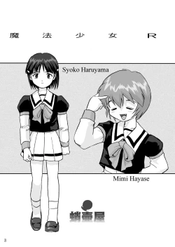Page 4 of Mahou Shoujo R 1