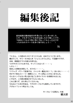 Page 52 of Mahou Shoujo R 1