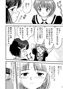Page 7 of Mahou Shoujo R 1