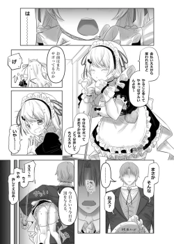 Page 1 of Shiina Yuika