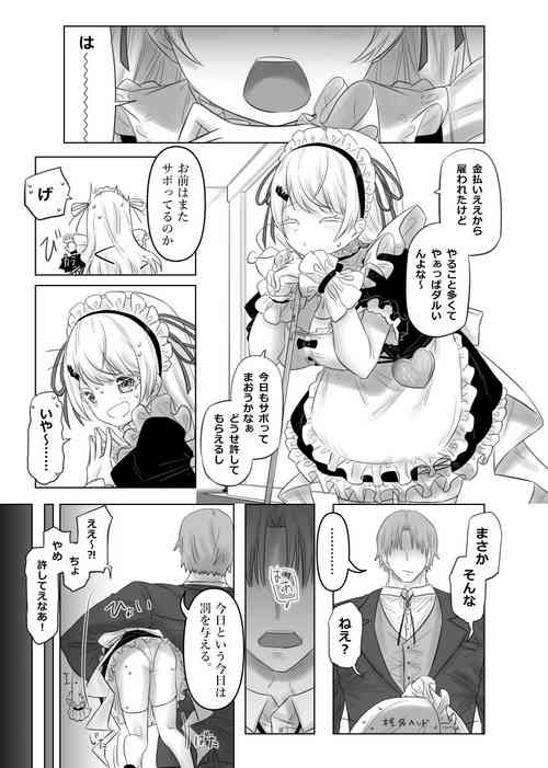 Download Shiina Yuika