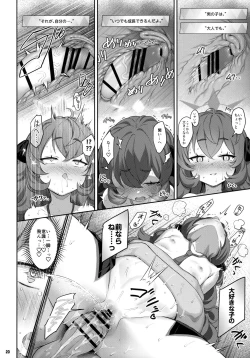 Page 19 of Iroha Yoku