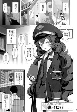 Page 2 of Iroha Yoku