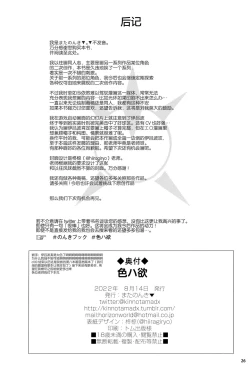 Page 26 of Iro ha yoku