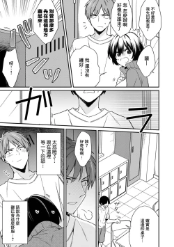 Page 13 of "Asoko no Kyunkyun ga Tomaranai noo...!" Baretara Out!? Dansou Kyonyuu to Chikan Manin Densha 6