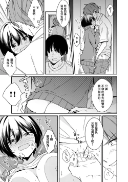 Page 17 of "Asoko no Kyunkyun ga Tomaranai noo...!" Baretara Out!? Dansou Kyonyuu to Chikan Manin Densha 6