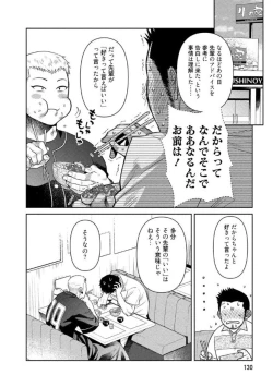 Page 4 of Oji-san Love Hame Wagon | 大叔恋爱情色旅行车