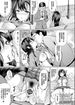 Page 17 of Dosukebe Hentai Yuurei ni Tori Tsukarete Komattemasu