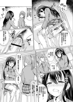 Page 25 of Dosukebe Hentai Yuurei ni Tori Tsukarete Komattemasu