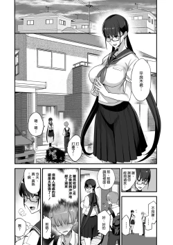 Page 10 of Konna Ii Koto. Ni