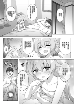 Page 1 of ホシノと水着えっち