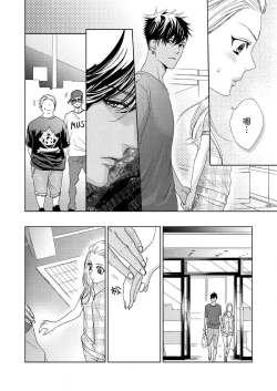 Page 19 of テトくんは魔性～好きなだけイヤって言っていいよ、ｓｕｇａｒ | 魔性男泰特君~只要喜欢 说讨厌也可以哦、Sugar 1-2