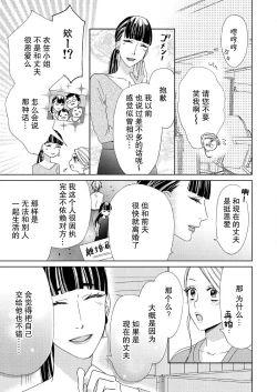 Page 22 of テトくんは魔性～好きなだけイヤって言っていいよ、ｓｕｇａｒ | 魔性男泰特君~只要喜欢 说讨厌也可以哦、Sugar 1-2