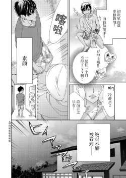 Page 7 of テトくんは魔性～好きなだけイヤって言っていいよ、ｓｕｇａｒ | 魔性男泰特君~只要喜欢 说讨厌也可以哦、Sugar 1-2