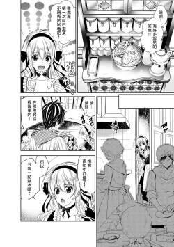 Page 109 of Cinderella ni wa Narimasen! Mob Chara Hime wa Midara na Akuma ni Miirarete | 我才不做灰姑娘！路人公主被淫亂惡魔迷得神魂顛倒 1-11 end