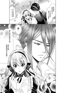 Page 162 of Cinderella ni wa Narimasen! Mob Chara Hime wa Midara na Akuma ni Miirarete | 我才不做灰姑娘！路人公主被淫亂惡魔迷得神魂顛倒 1-11 end