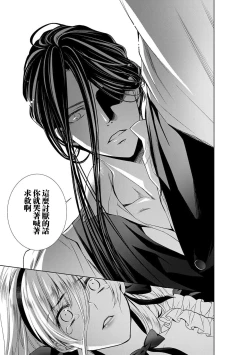 Page 166 of Cinderella ni wa Narimasen! Mob Chara Hime wa Midara na Akuma ni Miirarete | 我才不做灰姑娘！路人公主被淫亂惡魔迷得神魂顛倒 1-11 end