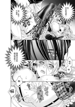 Page 173 of Cinderella ni wa Narimasen! Mob Chara Hime wa Midara na Akuma ni Miirarete | 我才不做灰姑娘！路人公主被淫亂惡魔迷得神魂顛倒 1-11 end