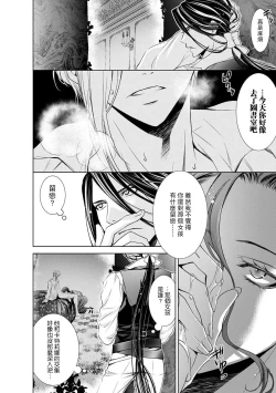 Page 189 of Cinderella ni wa Narimasen! Mob Chara Hime wa Midara na Akuma ni Miirarete | 我才不做灰姑娘！路人公主被淫亂惡魔迷得神魂顛倒 1-11 end