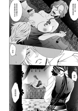 Page 191 of Cinderella ni wa Narimasen! Mob Chara Hime wa Midara na Akuma ni Miirarete | 我才不做灰姑娘！路人公主被淫亂惡魔迷得神魂顛倒 1-11 end