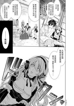 Page 196 of Cinderella ni wa Narimasen! Mob Chara Hime wa Midara na Akuma ni Miirarete | 我才不做灰姑娘！路人公主被淫亂惡魔迷得神魂顛倒 1-11 end