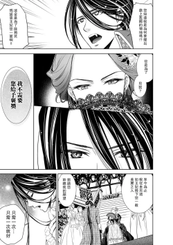 Page 200 of Cinderella ni wa Narimasen! Mob Chara Hime wa Midara na Akuma ni Miirarete | 我才不做灰姑娘！路人公主被淫亂惡魔迷得神魂顛倒 1-11 end