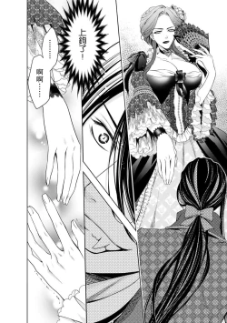 Page 207 of Cinderella ni wa Narimasen! Mob Chara Hime wa Midara na Akuma ni Miirarete | 我才不做灰姑娘！路人公主被淫亂惡魔迷得神魂顛倒 1-11 end