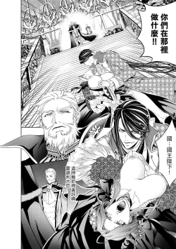 Page 211 of Cinderella ni wa Narimasen! Mob Chara Hime wa Midara na Akuma ni Miirarete | 我才不做灰姑娘！路人公主被淫亂惡魔迷得神魂顛倒 1-11 end