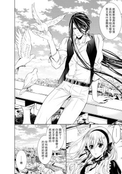 Page 233 of Cinderella ni wa Narimasen! Mob Chara Hime wa Midara na Akuma ni Miirarete | 我才不做灰姑娘！路人公主被淫亂惡魔迷得神魂顛倒 1-11 end